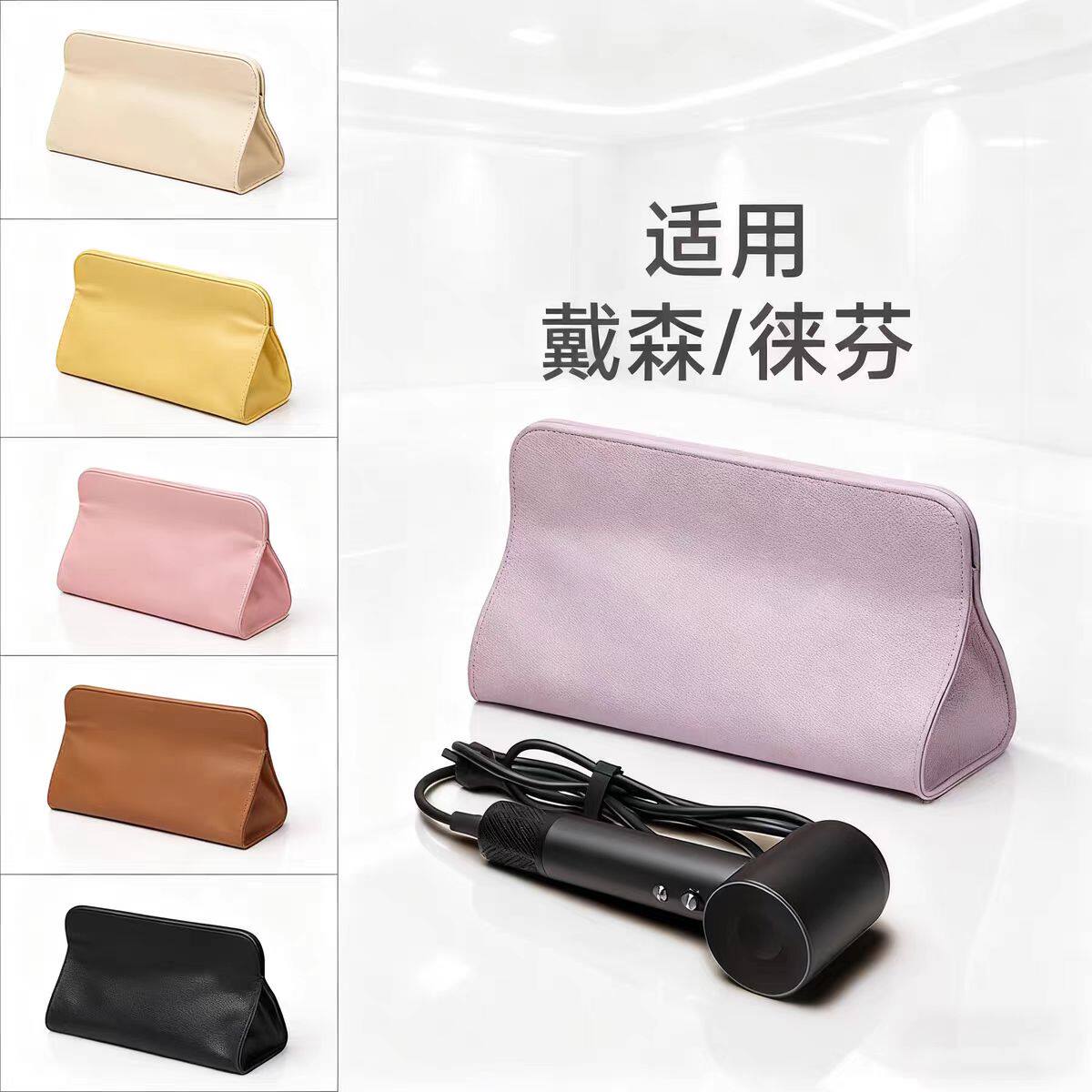 适用徕芬莱芬戴森吹风机收纳包专属迷你便携旅行大化妆包收纳包袋