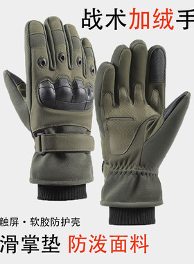 冬季战术手套软壳骑行摩托车加绒保暖男户外军迷迷彩作战全指触屏