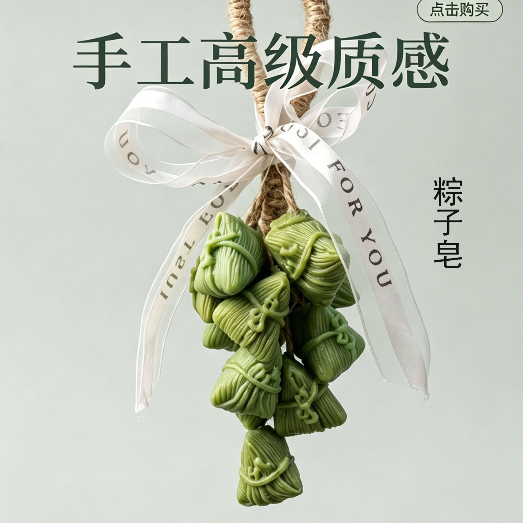 端午节粽形手工皂挂件礼盒装|