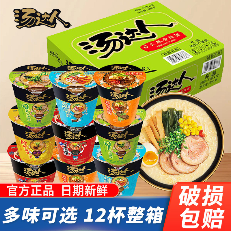 日式豚骨拉面统一汤达人方便面12杯桶装日式豚骨拉面罗宋汤面混