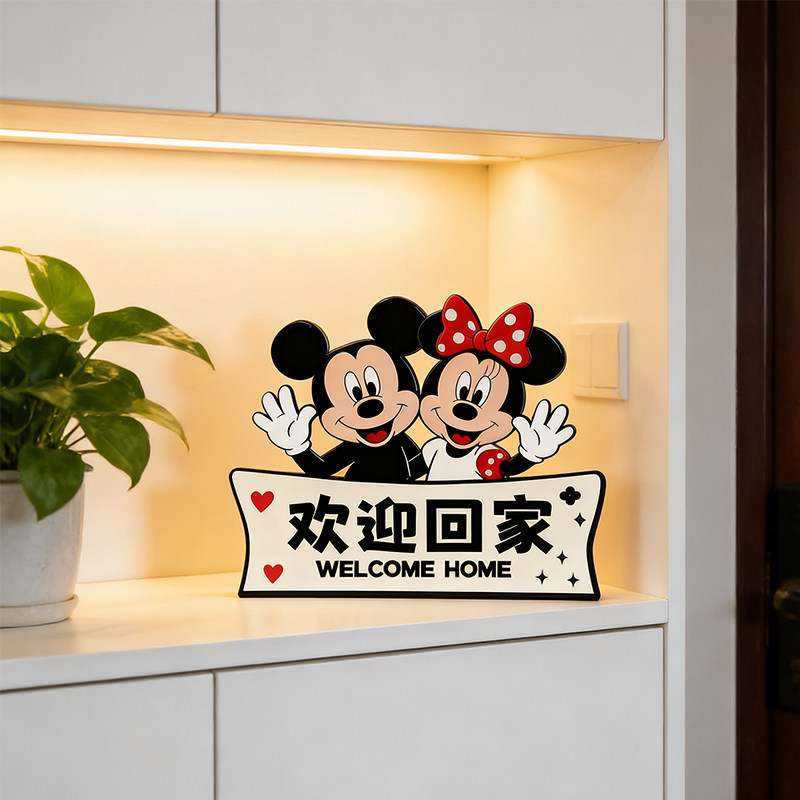 米奇米妮欢迎回家摆件新家入户玄关布置客厅电视柜装饰品卡通简约,家居饰品,装饰摆件,淘宝优惠券,粉丝福利购,淘宝优惠卷