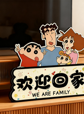 【乔迁礼品】欢迎回家装饰小摆件