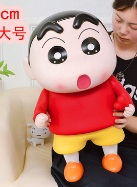 60cm蜡笔小新生日礼物手办存钱罐摆件公仔摆件超大送男女生礼物