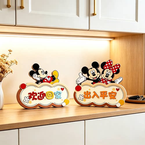 【新家装饰品】米奇欢迎回家摆件