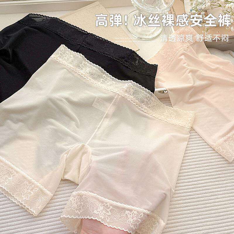 轻薄裸感冰丝防走光裤女四