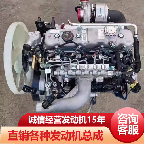 发动机总成五十铃D28D11-4DA.JE4D28A国五国六三缸四缸柴油机