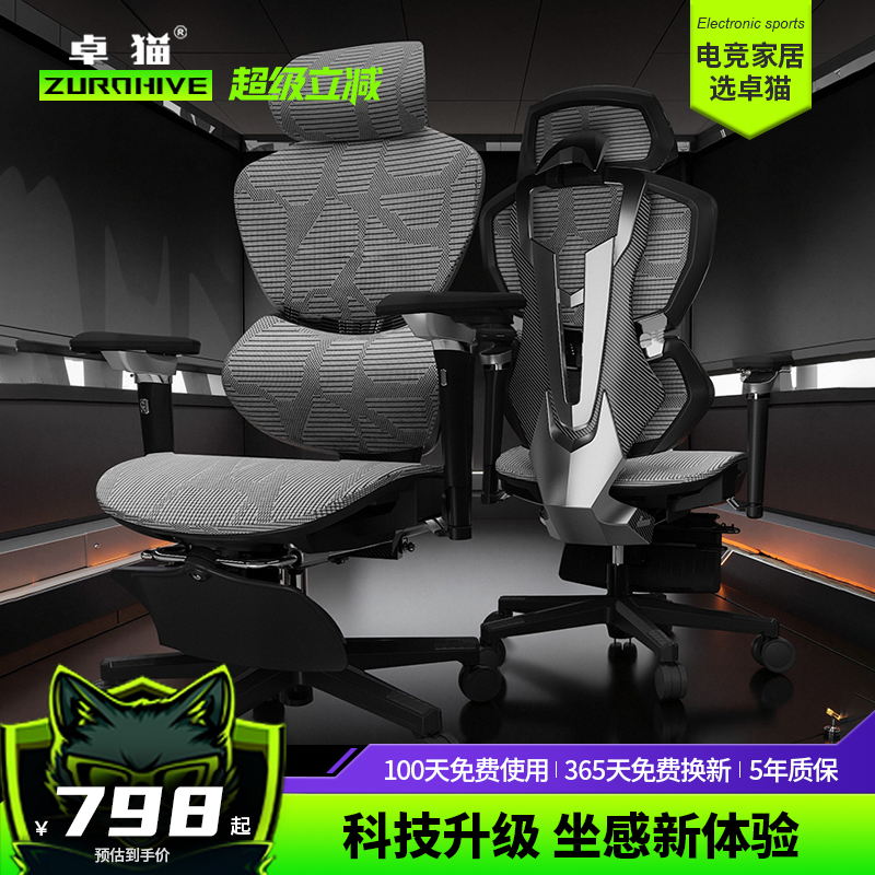 人体工学电脑椅护腰电竞椅舒适