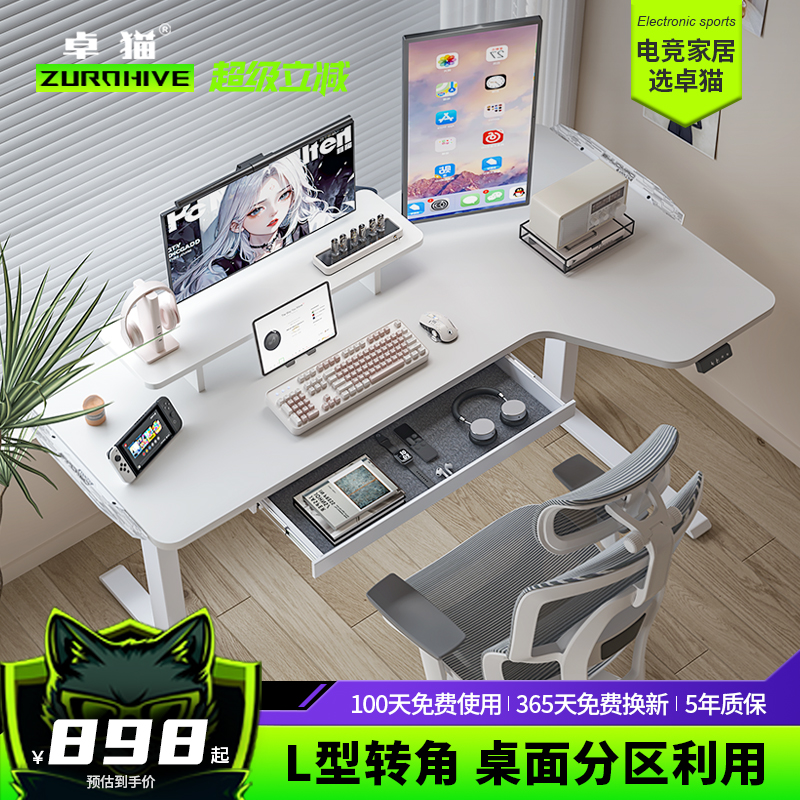 电动升降桌转角双电机工作台家用