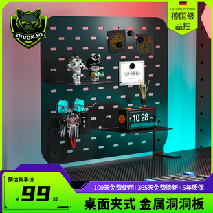 桌面洞洞板置物架收纳夹免打孔桌上电脑桌电竞桌磁吸贴 卓猫夹桌式