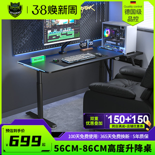 I5P智能电动升降桌家用带灯光可移动电竞游戏桌子实木卧室电脑桌