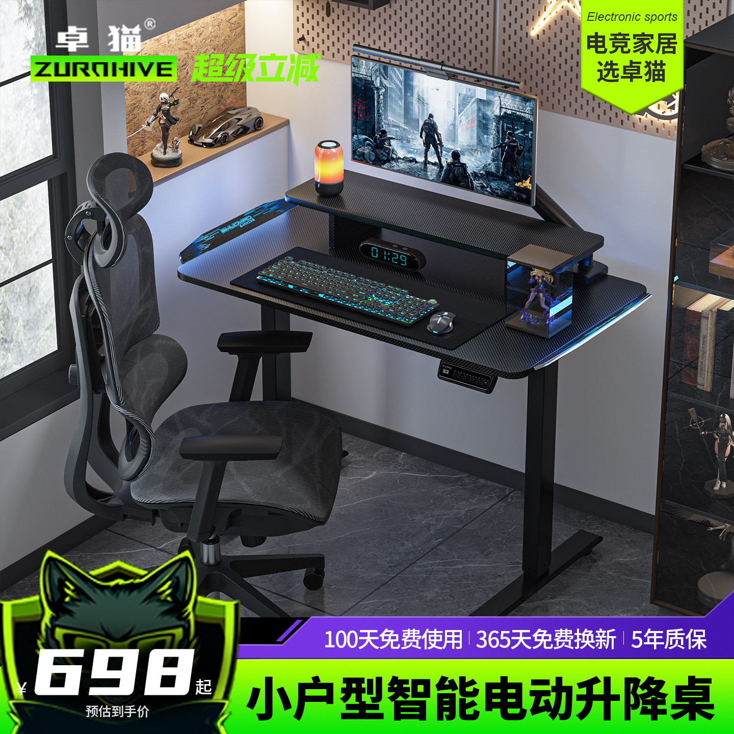 电竞升降桌带灯光智能记忆带抽屉图片