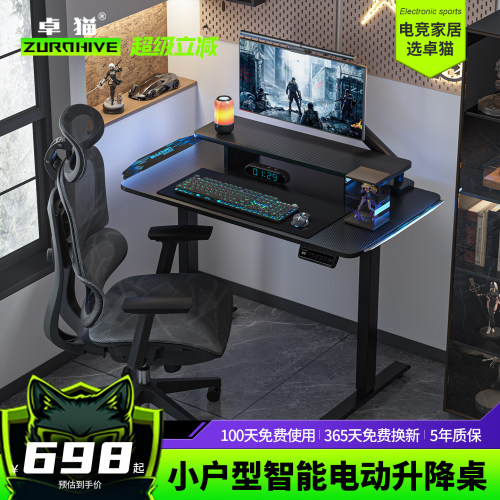 电竞升降桌带灯光智能记忆带抽屉