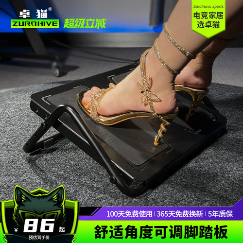 卓猫办公室桌下脚踏板舒服搁脚凳