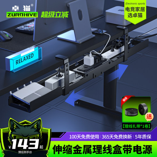 电脑桌金属理线盒可拆卸免打孔