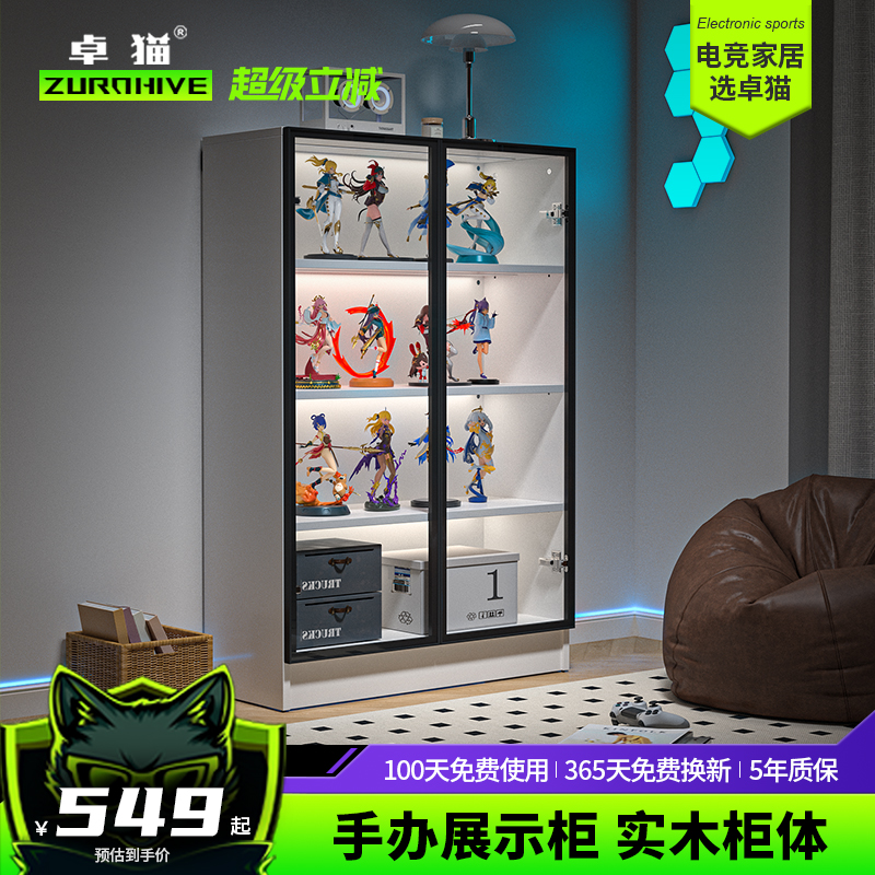 卓猫手办柜玻璃带灯防尘收纳置物