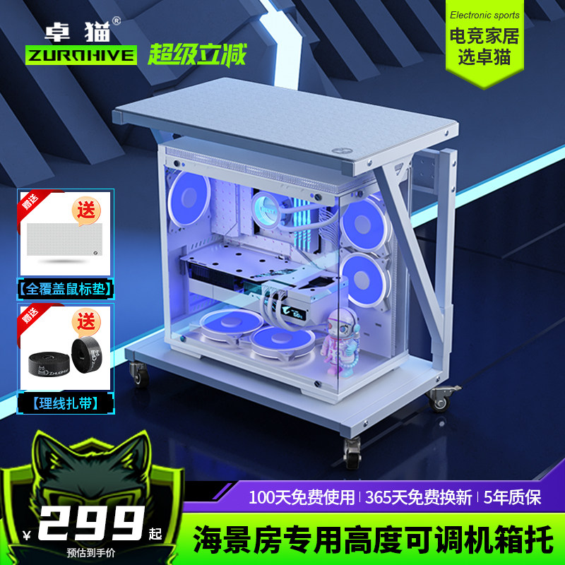 白色海景房海盗船工作室PS5收纳大台式电脑主机箱可移动置物托架
