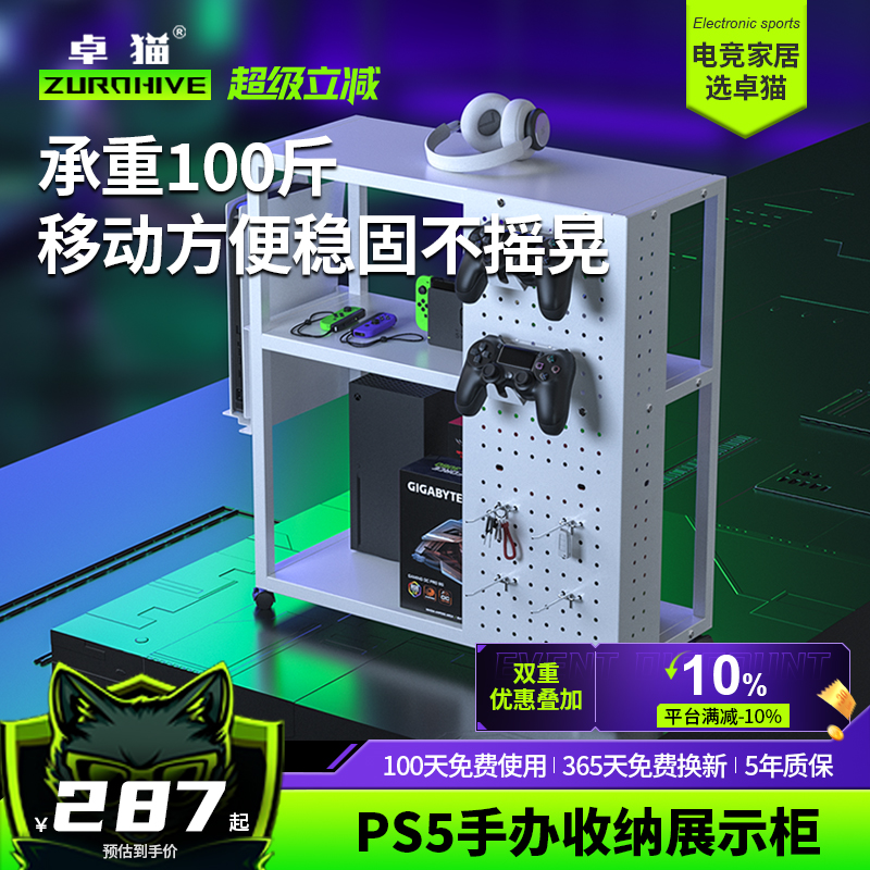 卓猫卧室客厅金属铁艺PS5架子