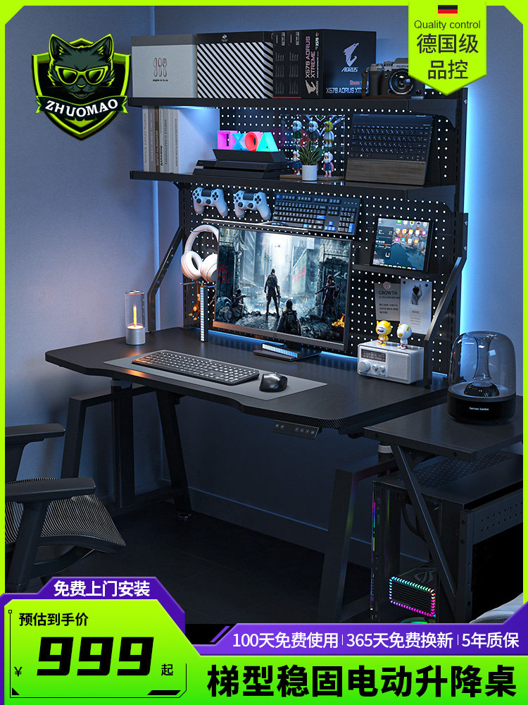 家用T2P智能电动可调电竞桌面孔板集成储物架立式储物电脑桌,住宅家具,电动升降桌,淘宝优惠券,粉丝福利购,淘宝优惠卷