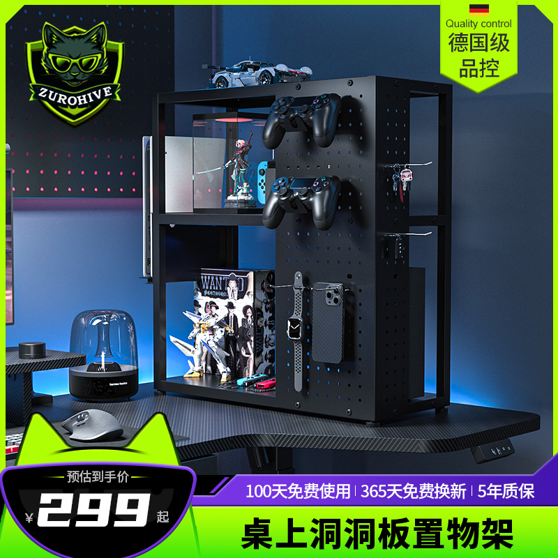 桌面置物架洞洞板PS5手柄收纳架