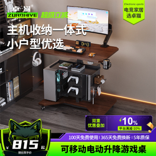 小户型床边桌子可移动升降电脑桌电动升降游戏桌洞洞板一体收纳桌