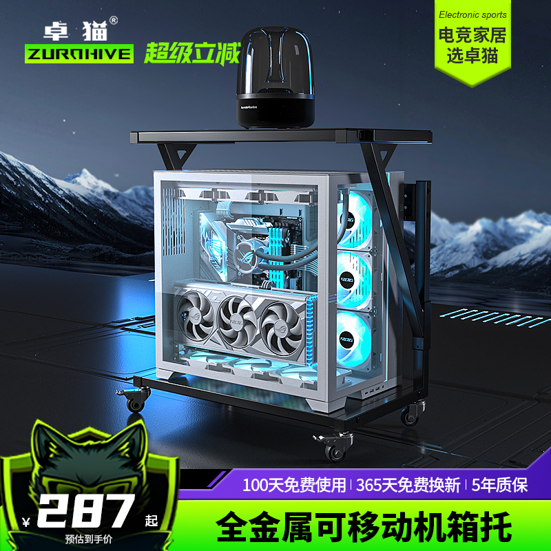 海景房电竞金属可调高度主机架