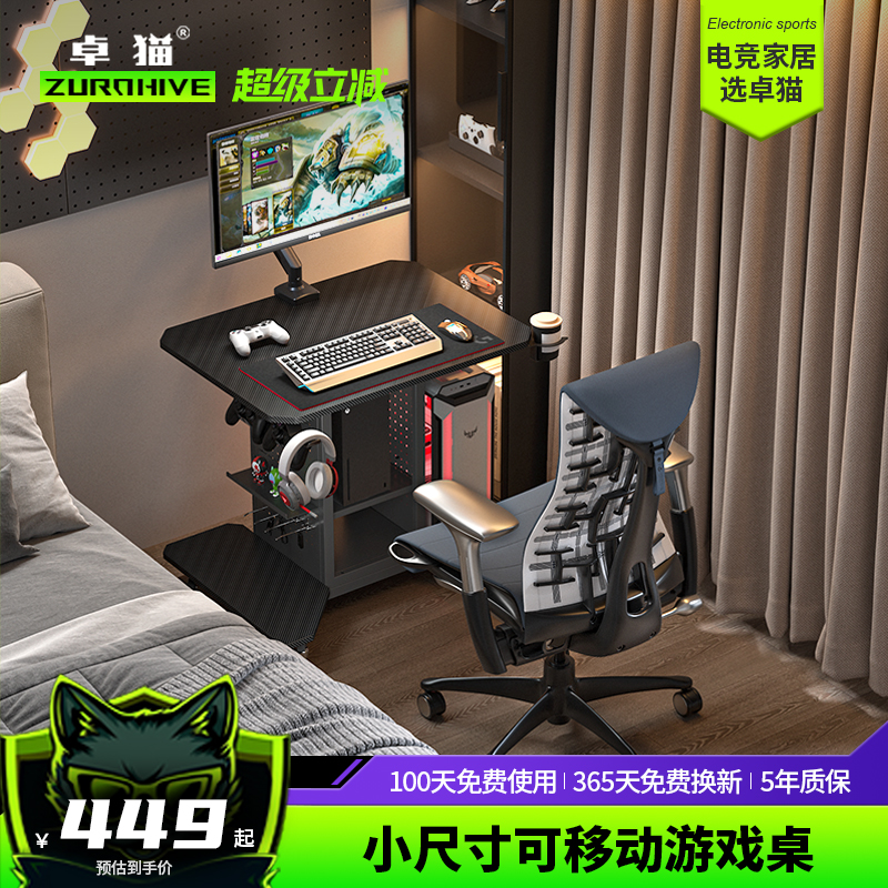 卓猫电脑床边桌可移动PS5架子