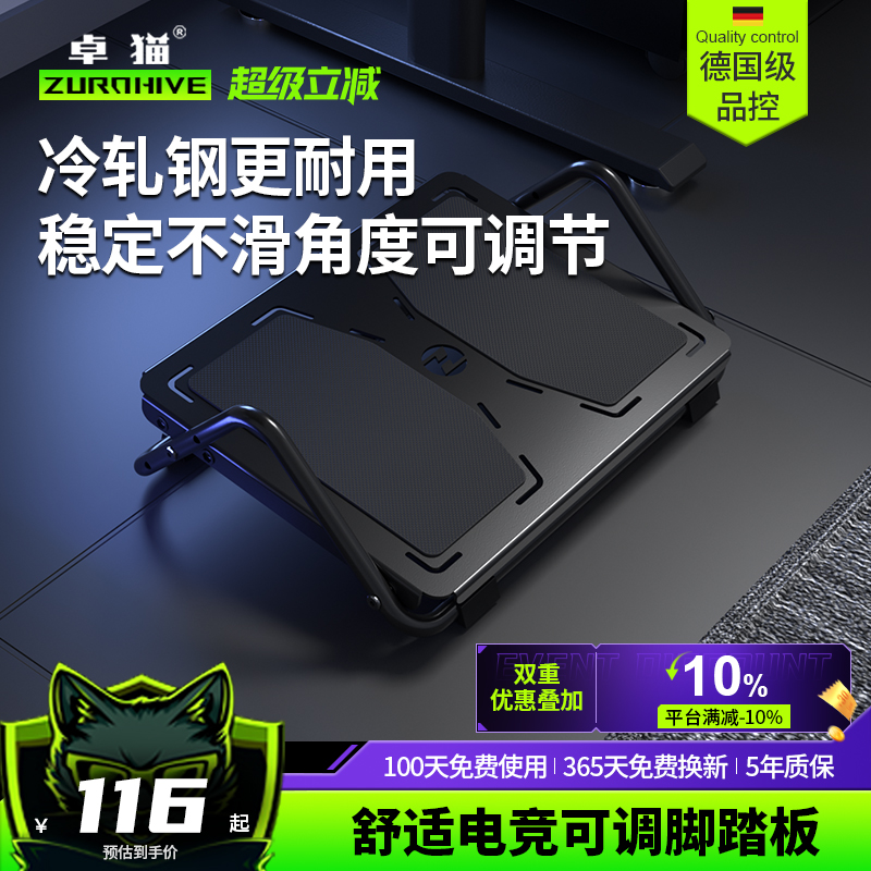 卓猫脚踏板办公室桌下搁脚凳可调节垫脚凳沙发脚蹬午休搁脚神器