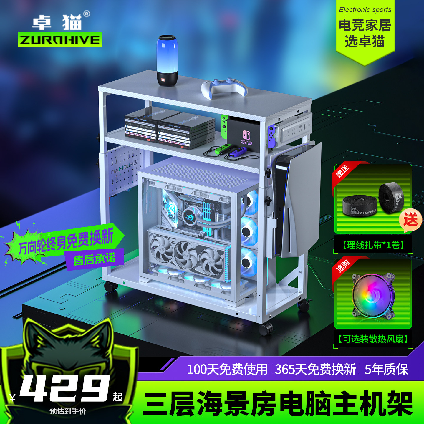 卓猫可移动PS5游戏机手柄收纳架白色金属置物架三层可调高机箱架