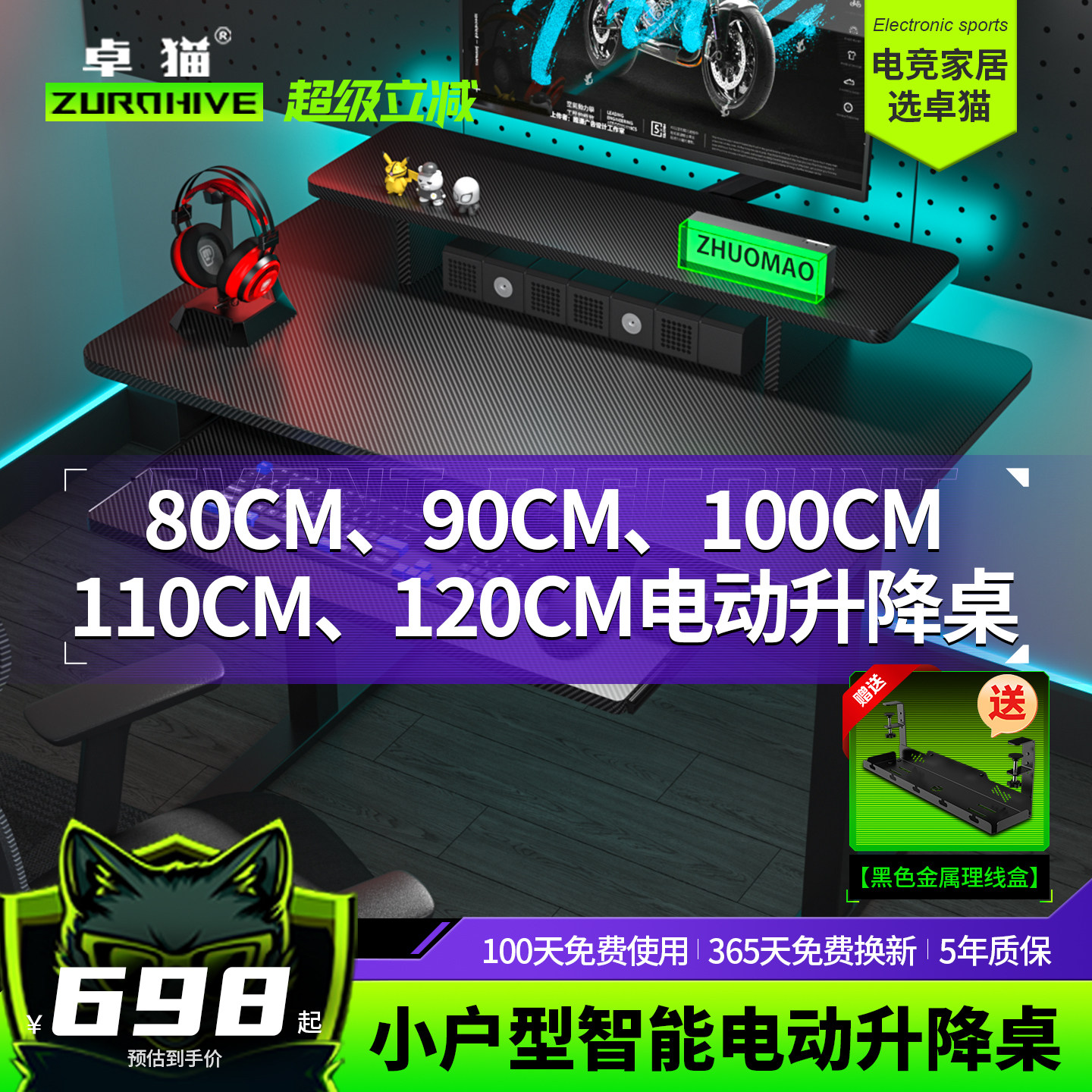 小户型80cm1米实木电动升降桌洞洞板电竞桌移动家用键盘托电脑桌