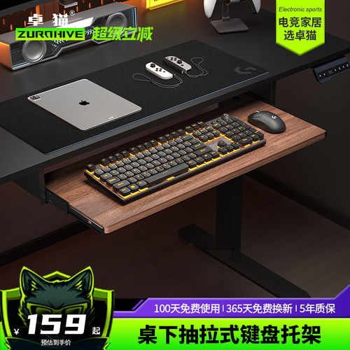 卓猫电动升降桌下键盘托抽屉支架