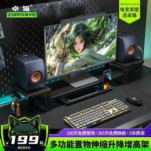 金属显示器增高架可伸缩电脑桌面收纳架音响架多功能可调升降式