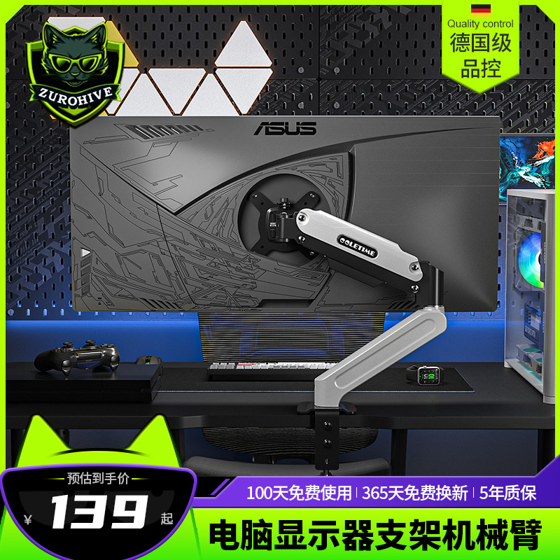 台式电脑显示器支架机械臂悬臂