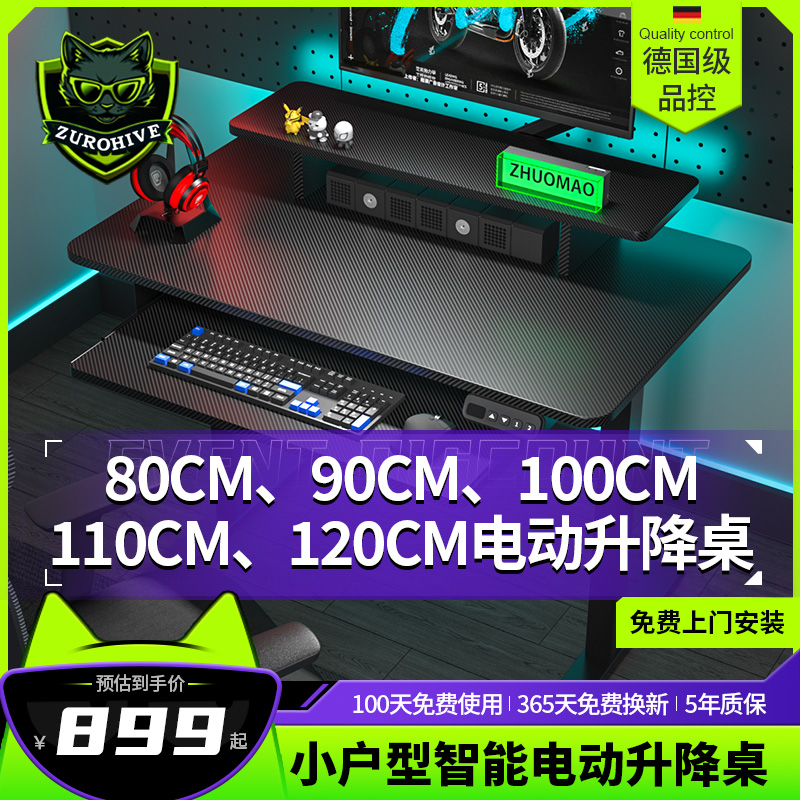 包安装电动升降桌小户型寄香港