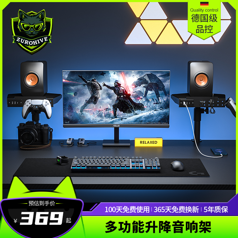 卓猫增高音响支架可调角度旋转架
