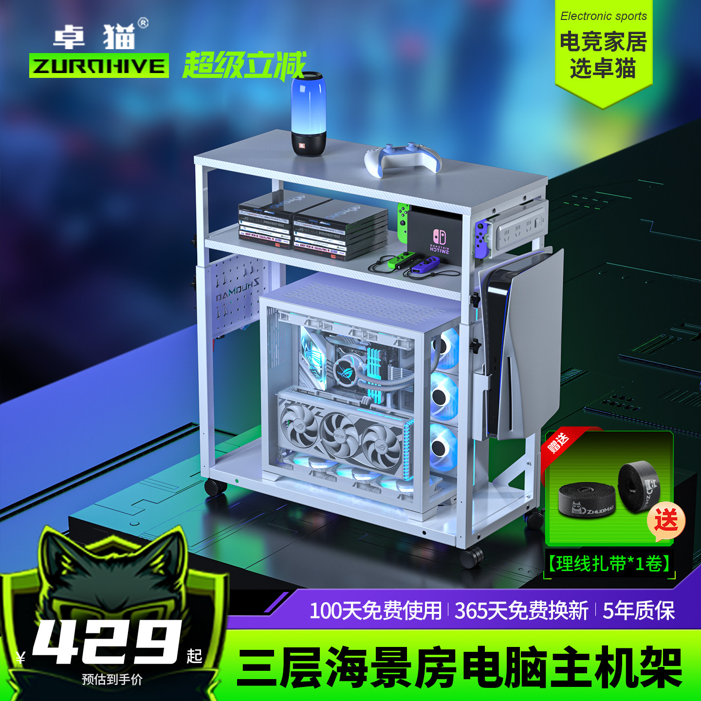卓猫可移动PS5游戏机手柄收纳架白色金属置物架三层可调高机箱架