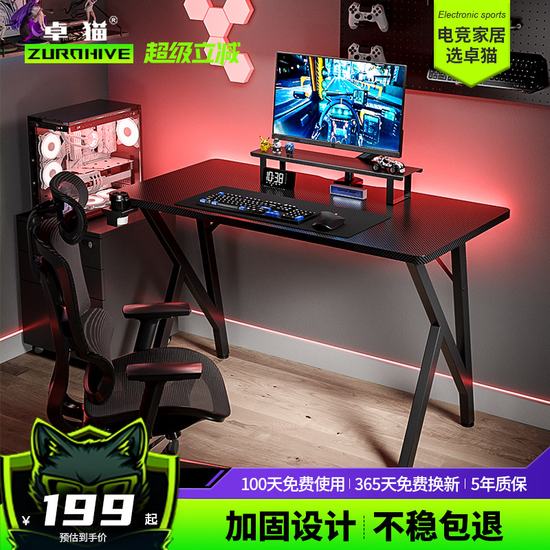 卓猫带理线槽除醛抗菌板带烟灰缸图片