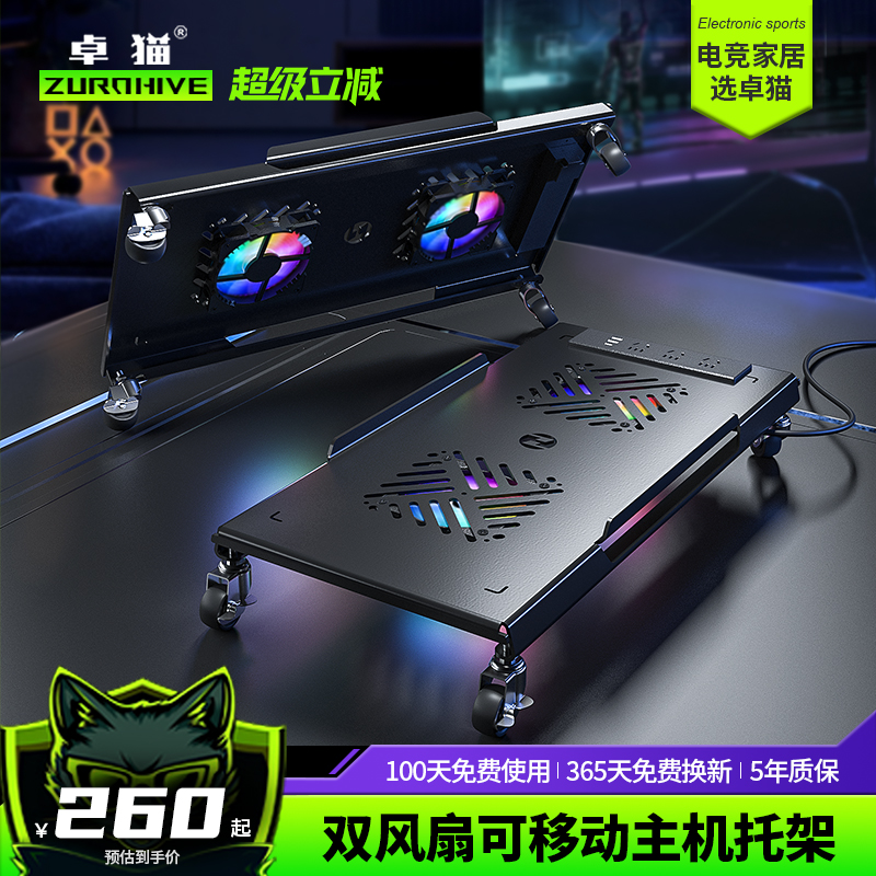 卓猫机箱托架带排插风扇散热