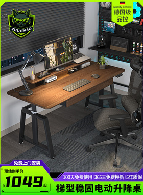 T2P智能电动升降桌办公电脑桌与抽屉站立家庭原木核桃游戏桌