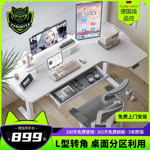 双电机升降桌左右转角电动升降工作台家用电脑桌带键盘托电竞桌子