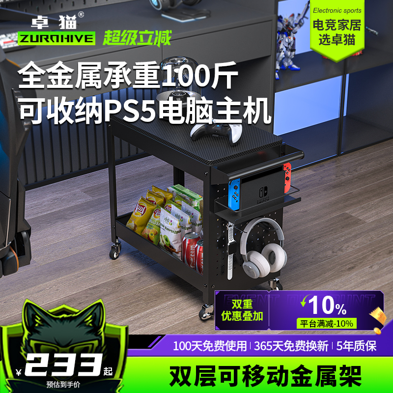 可移动主机架PS5收纳架3层置物架