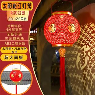 2026太阳能红灯笼自控免开关新年节日氛围感挂灯中式庭院装饰灯笼