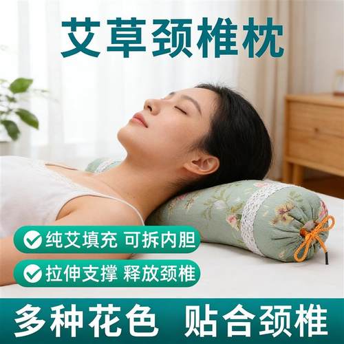 艾草圆柱枕糖果枕家用护颈椎枕圆柱枕睡觉专用枕头枕芯助睡眠