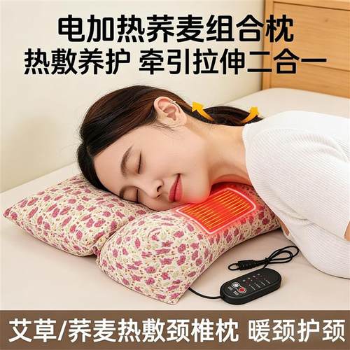 电加热艾草颈椎枕荞麦养生热敷富贵包护颈椎助睡眠多功能枕可拆洗