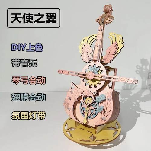 木质积木手工拼装八音盒大提琴diy制作玩具生日礼物送女生音乐盒