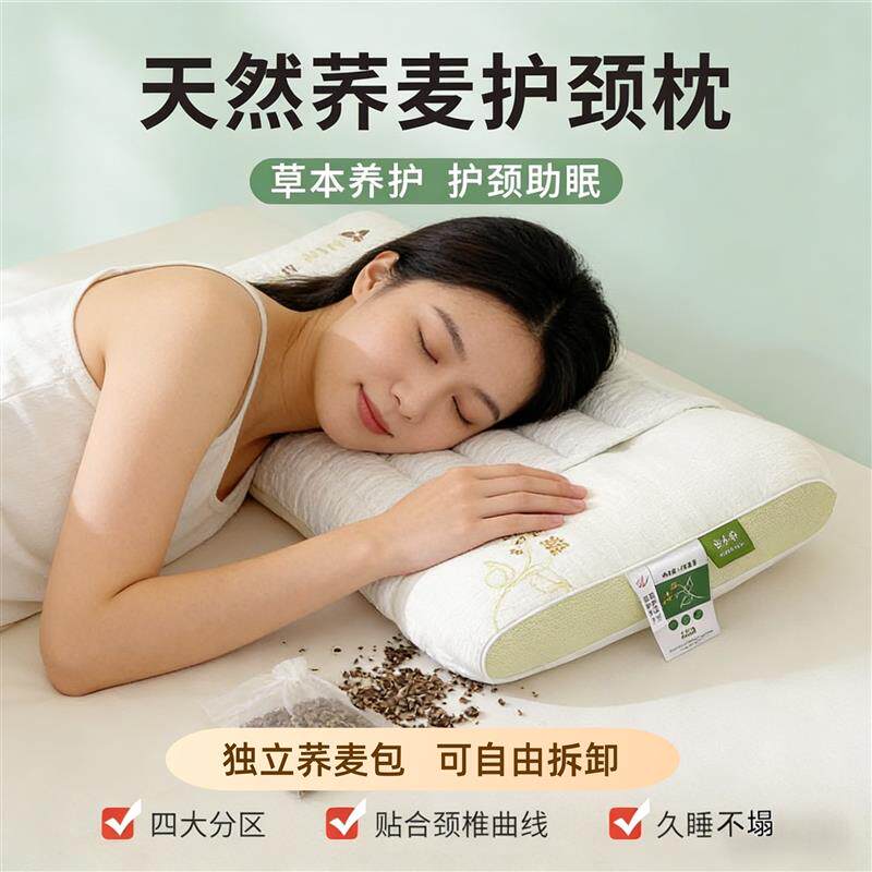 全棉枕头护颈椎纯荞麦皮壳助睡眠成人睡觉专用硬高整头枕芯不塌陷