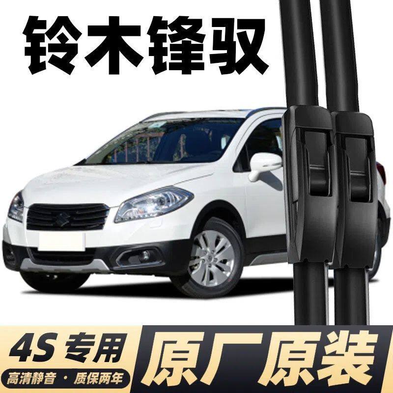 适用于长安铃木锋驭前雨刮器片峰驭专用配件原厂胶条后雨刷条