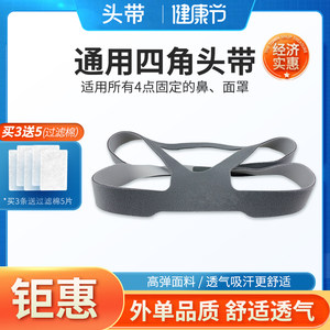 适用于瑞思迈伟康瑞迈特呼吸机国产适通用口鼻面罩头带配件四角带