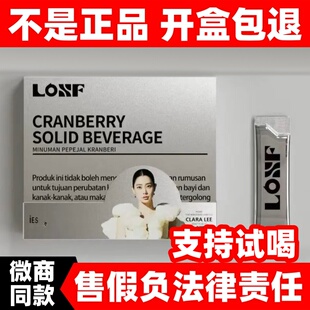 LOSF蔓越莓固体饮料小银条KOSF燃咔咖啡小粉杯升级版官方正品