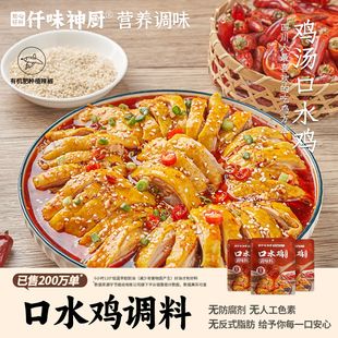 仟味神厨 口水鸡红油凉拌汁添加鸡汤提鲜钵钵鸡懒人一料多用