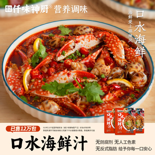 麻辣捞汁海鲜调味料 仟味神厨口水海鲜汁 红油凉拌一料多用
